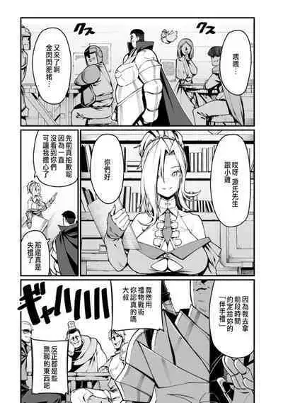 ハーレム王の異世界プレス漫遊記 ～最強無双のおじさんはあらゆる種族を嫁にする～ 1