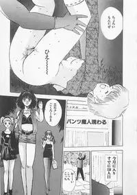 [Yamada Nora] Pantsu Urimasu