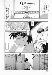[James Hotate] Tenshi No Shippo