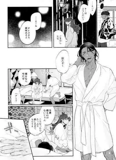 [OKT! (Herahera)] dance dance Dance -OKT! Dankiba re-recording collection 2- (Pokémon Sword and Shield)