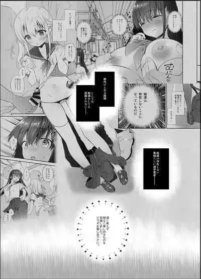 [INS-mode (Amanagi Seiji)] The Wonderful World of Invisible Molesters Omnibus [Digital]