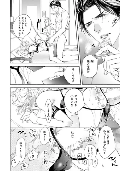 [Nangoku Banana] Kemono wa Oku made Aisaretai [Digital]