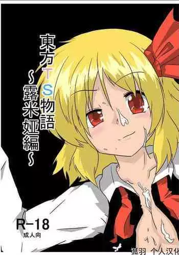 [Ameshoo (Mikaduki Neko)] Sekaijuu ga Moshi Irekawari de Afurete Itara 2 | If I Could Change the World 2 [English] [desudesu]