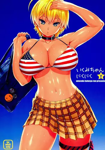 (C86) [Amazake Hatosyo-ten (Yoshu Ohepe)] Ikumi-chan Niku Niku 2 (Shokugeki no Soma) [Chinese] [黑条汉化]