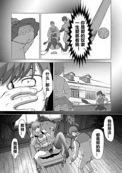 [RAYMON] Itoshi no Seitokaichou Houkago no Ojikan (Kyousei! Oshioki Time Vol. 01) [Chinese]