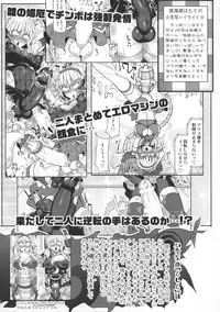 (Reitaisai 14) [Stapspats (Various)] GENSOUKYO FUTANARI CHINPO WRESTLING 5th Anniversary Memorial Book (Touhou Project)