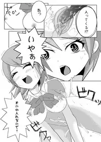 [Partisan, Princess Heart (Hebi Ichigo, Amami Yukino)] Kikai Shoujo 2 (Persona 3)