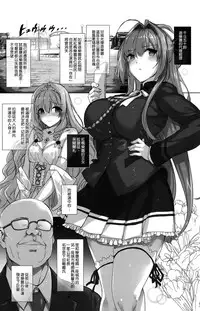 (C87) [Basutei Shower (Katsurai Yoshiaki)] Aijin Keiyaku ROYALGUARD ♥ PRINCESS (Amagi Brilliant Park) [Chinese] [空気系☆漢化]