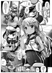(C90) [micro page (Kuromotokun)] Graf o Sukihoudai Shichau Hon (Kantai Collection -KanColle-) [Chinese] [无毒汉化组]