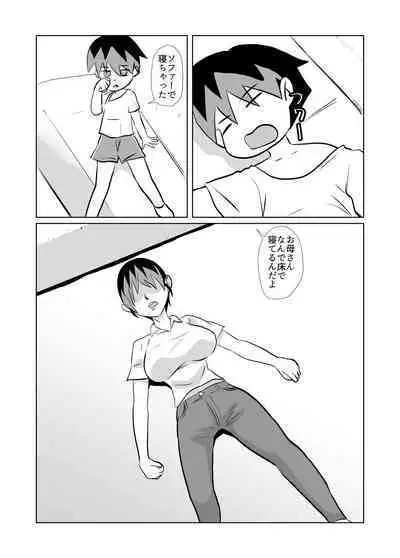Kakketsu Shujinkou no Tonari ni Itsumo Iru Mob Shounen ga Shujinkou no Hahaoya o NTR Suru