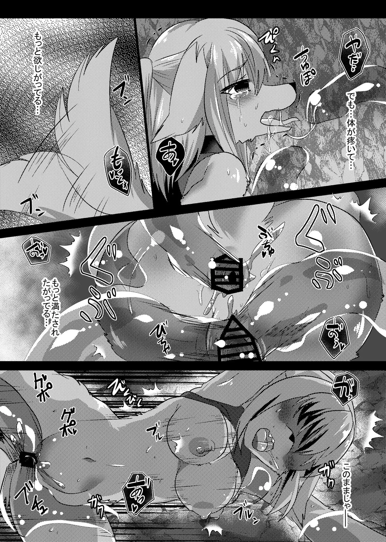 Mizuhashi-san wa Slime ni Yowai