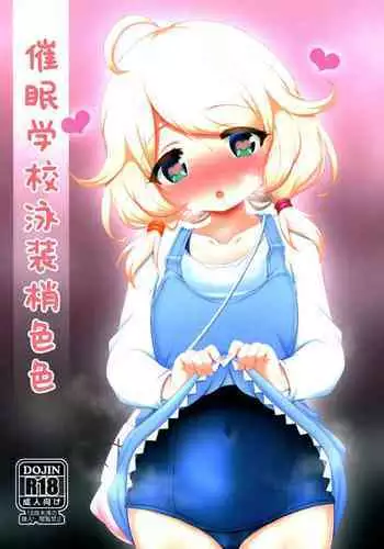 イブキvs催眠おじさん