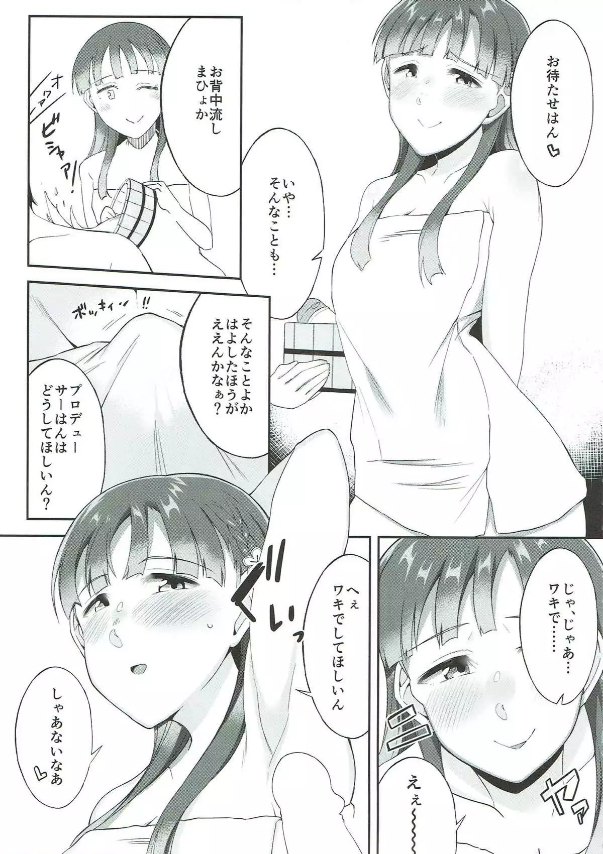 Kobayakawa Sae no Chinkoki Chin