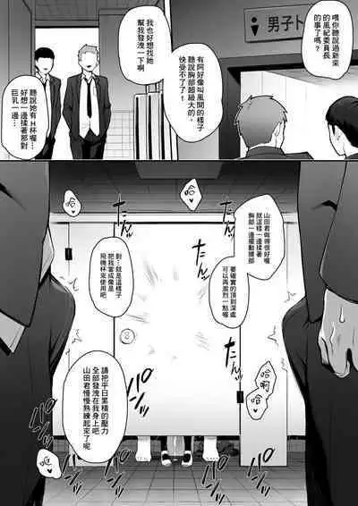 Atarashii Fuuki Iinchou wa Mune ga Ookii to Iu Uwasa ga Aru | 聽說新任風紀委員長胸部很大這回事