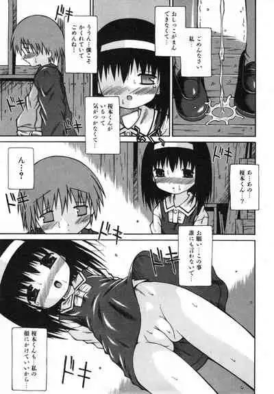COMIC ino. 2008-07