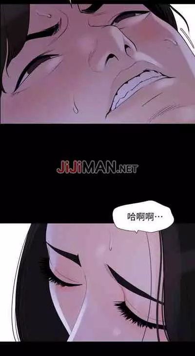 【周一连载】与岳母同屋（作者: 橘皮&黑嘿嘿） 第1~34话