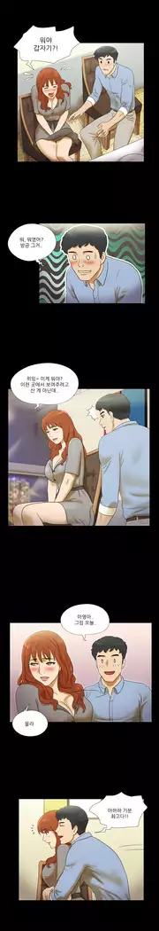 17 Couple Game Ch.0-25