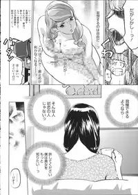 [Clone Ningen] Shukujotachi No Hankouki