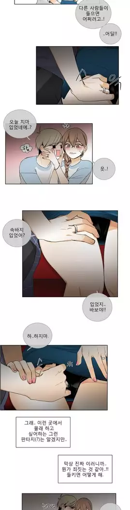 Talk to Me Ch.0-29