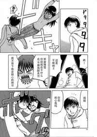 (C86) [Waku Waku Doubutsuen (Tennouji Kitsune)] blue snow blue scene.16 [Chinese] [原諒TA個人漢化]