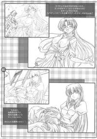 (C64) [Mahirutei (Izumi Mahiru)] Sister paradise