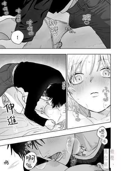 Karin no Karada wa, Eroi kara | 因为花梨的身体、很诱人啊。
