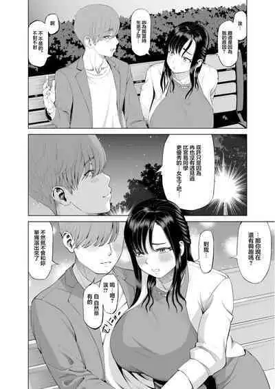[あ～る氏]抱きたいカラダ(6)～二人だけの同窓会で…～【18禁】[中国翻译]
