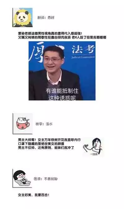 [Aizen Mana] Is It An Invitation For Sexual Intercourse? ~Story of a Carnivorous Narcissist and an Aromantic Woman~ | 你在以做愛為前提邀請我嗎？～肉食系自戀男子與絕對不戀愛的女子～ Ch.1-4 [Chinese] [莉赛特汉化组]