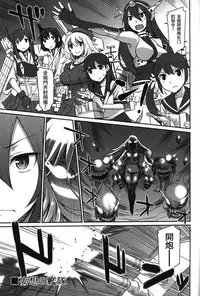 (C86) [Atsuatsu Muchimuchi (Hisakawa Tinn)] Kanmusu Mousou (Kantai Collection -KanColle-) [Chinese] [滑稽漢化組]