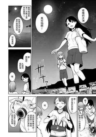 SotsuAl Cameraman to shite Ichinenkan Joshikou no Event e Doukou Suru Koto ni Natta Hanashi Ch. 1-12