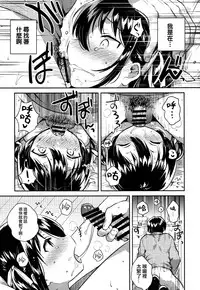 Imouto wa Kakezan ga Dekiru | 我的妹妹可以算乘法