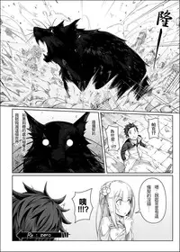 [Chicke III] RE:0 - Jishou Kishidou (Re:Zero kara Hajimeru Isekai Seikatsu) [Chinese]