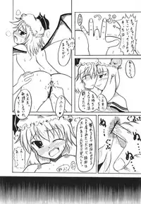 (C70) [Mirabilien Fabrik (Various)] Shoujo Yousai Rengashuu Touhou Inreika (Touhou Project)