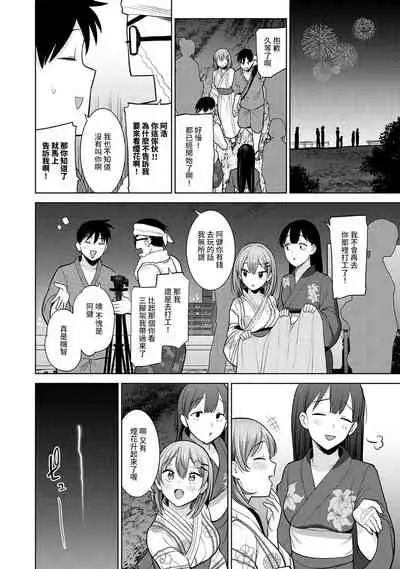 [Azuse] SotsuAl Cameraman to shite Ichinenkan Joshikou no Event e Doukou Suru Koto ni Natta Hanashi Ch. 1-14 [Chinese] [裸單騎漢化]