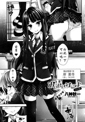 [Yagami Shuuichi] Oshioki Suru yo step5 (COMIC Penguin Club Sanzokuban 2015-12) [Chinese] [绅士仓库汉化]