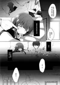 (C93) [Junginboshi (Takashina Asahi)] Yukimi to Kozue to Issho ni Onemu (THE IDOLM@STER CINDERELLA GIRLS) [Chinese] [脸肿汉化组]