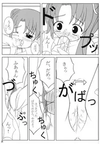 (C64) [ElectromagneticWave, VENOM (Various)] Ichiban Taisetsu Na Mono (Uchuu no Stellvia)