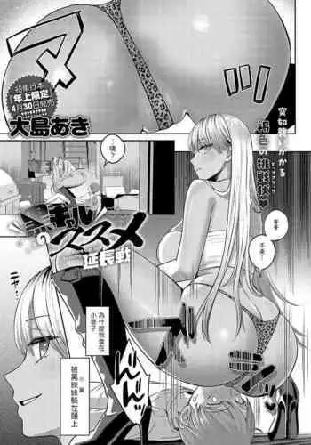 討魔戦姫セシリアIF ルナリアと変王族の罠～尿缚狂宴编～