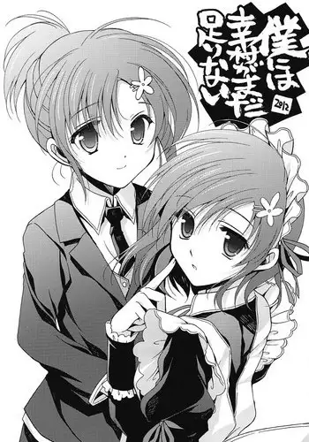 Boku ni wa Yukimura ga Tarinai Junbigou | Yukimura No Es Suficiente Para Mi