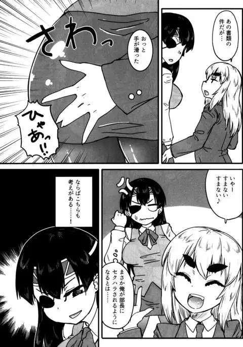 Machitamae Kimi!?