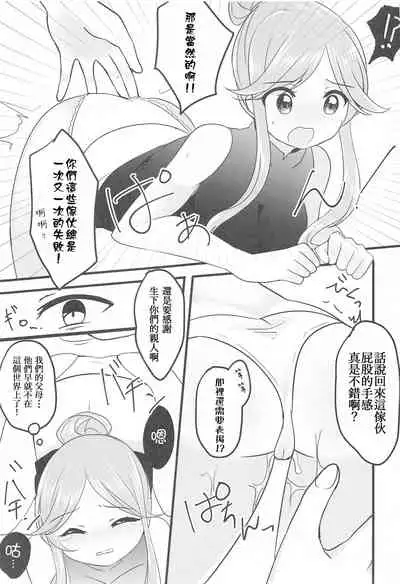 (C96) [Vampire*Berry (Ougi Hina)] Ikenai Futari ni wa Oshioki Saseyo | 來懲罰不聽話的二童子吧 (Touhou Project) [Chinese] [十的我全都要汉化组]