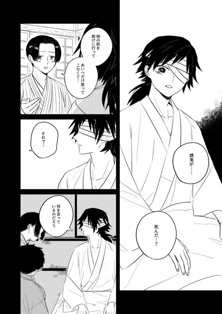 Urei no Tsuzuki