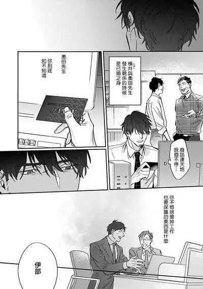 [Matsumoto Yoh] Akogareta Hito wa 42-sai no Shoufu Deshita | 憧憬之人是42歲的男妓0-4 [Chinese] [拾荒者汉化组] [Digital]