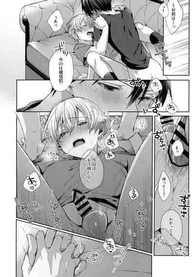 (Ouchi de KiriYuji web Only 2) [trigger.m (Emu Emuo)] Hitomi o Tojite Miru Yume yori mo (Sword Art Online)