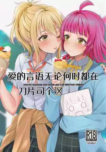 (Bokura no Love Live! 30) [Kitaku Jikan (Kitaku)] Lesbian Fuzoku he Youkoso! | 歡迎來到蕾絲風俗店 (Love Live! Nijigasaki High School Idol Club) [Chinese]