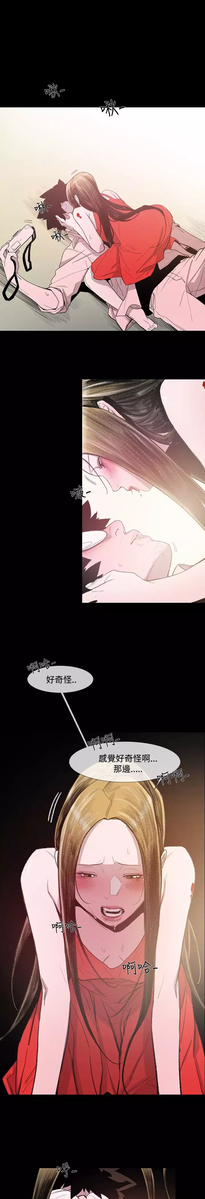 min xi 敏希 ch.1~4 中文