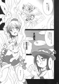 (SC33) [Gutenberg no Musume (KnightO Satoshi)] Otenba Koi Musume no Ultimate Daibouken (Touhou Project)