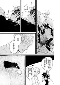 [Okawa Mihara] Kyuuketsuki wa Shinzou no Yume o Miru 1-4 | 吸血鬼夢想著擁有心臟 1-4 [Chinese] [Digital]