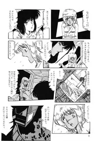 [Aran Rei] Patoraiza3 vol.2