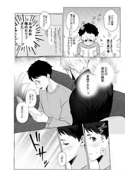 Yousu ga Okashii Idol-sama